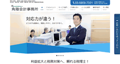 Desktop Screenshot of kadoriku.com