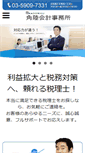 Mobile Screenshot of kadoriku.com