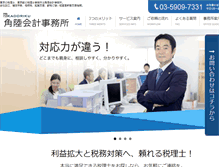 Tablet Screenshot of kadoriku.com